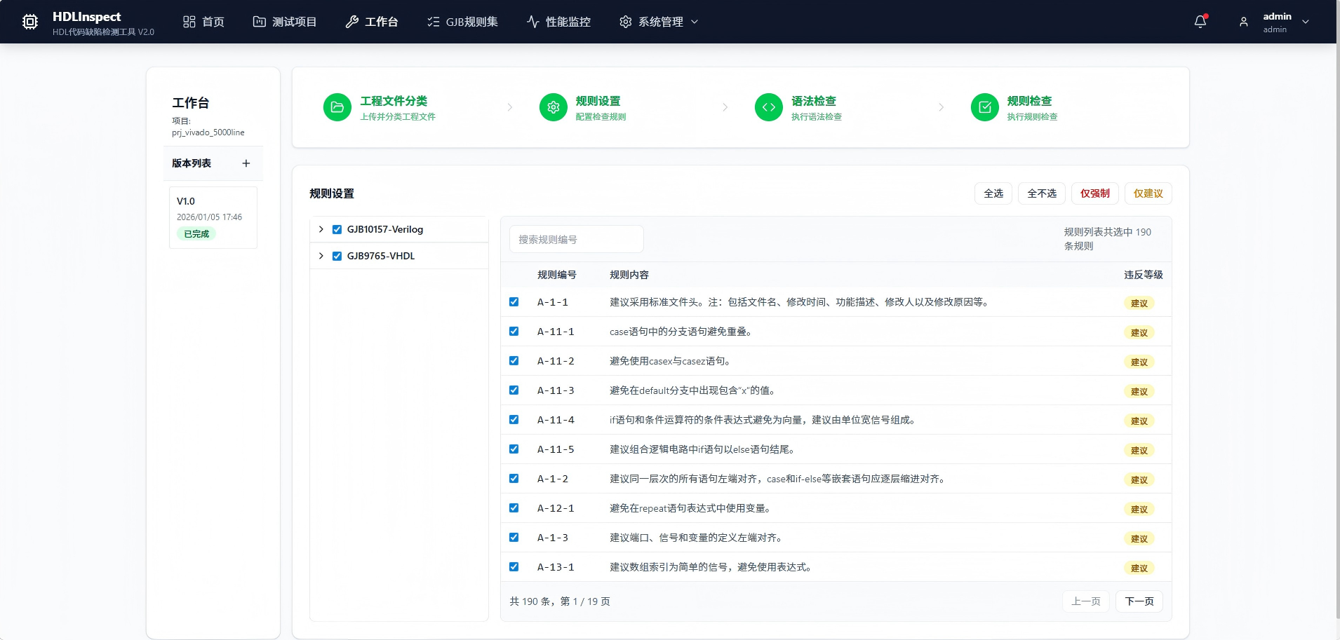 白山市FPGA 代码检测信息化软件第三方测试服务 - 价格