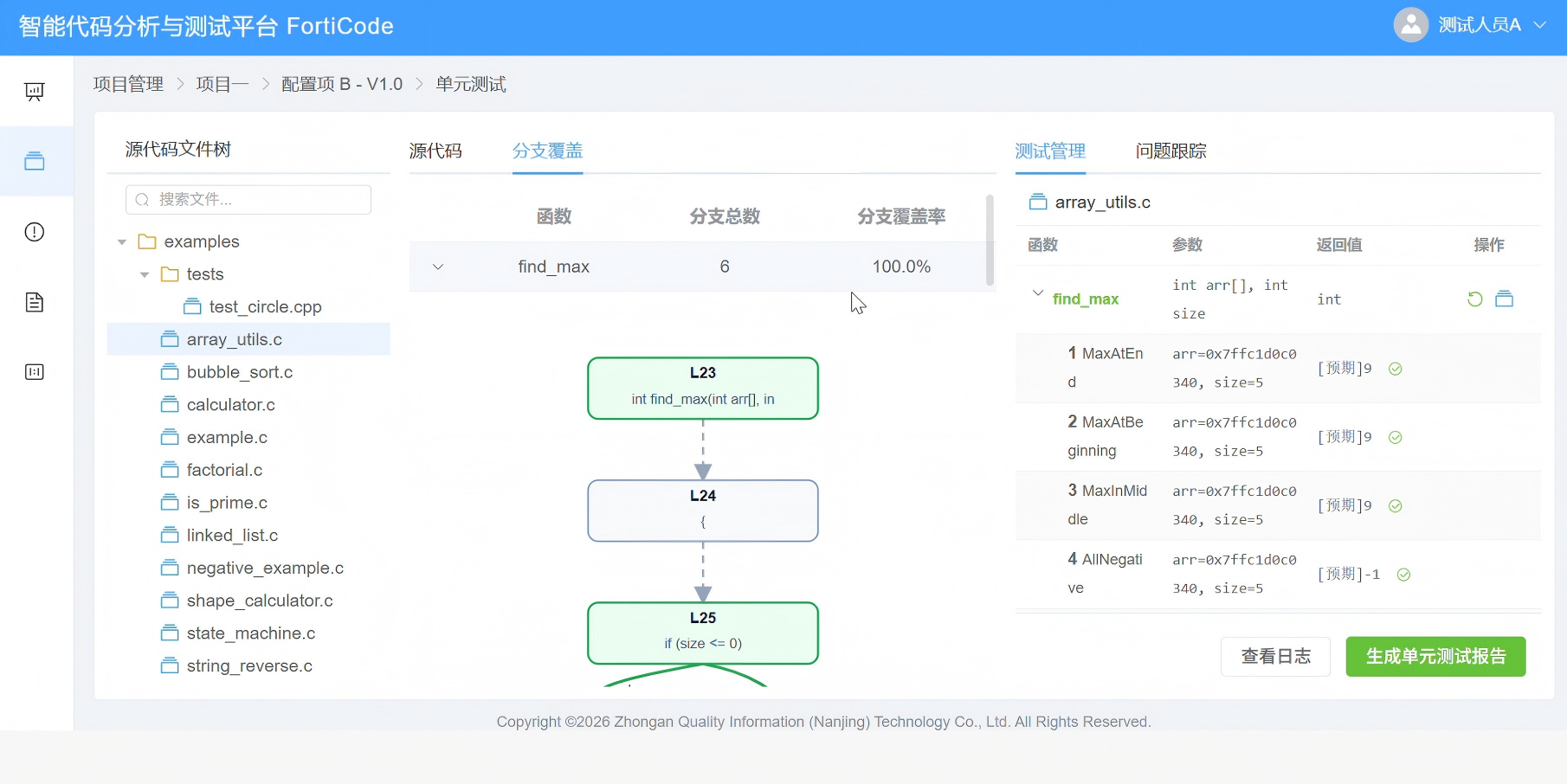 白山市嵌入式软件自动化测试嵌入式软件测试 - 哪里好